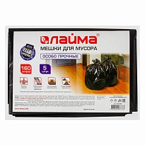 Мешки для мусора 160 л, черные, в пачке 5 шт., ПВД, 50 мкм, 1200х900 мм, LAIMA, 601391 в Каменск-Шахтинском Мешки для мусора 160 л, черные, в пачке 5 шт., ПВД, 50 мкм, 1200х900 мм, LAIMA, 601391 в Каменск-Шахтинском